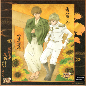 新網球王子 白石/肯亞