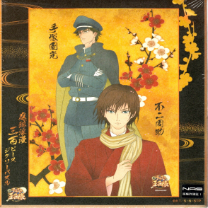 新網球王子 手塚與不二 (絕版)