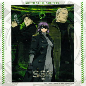 空殼機動隊(絕版)