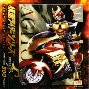 假面騎士 覺醒戰士(絕版)