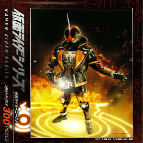 假面騎士(絕版)