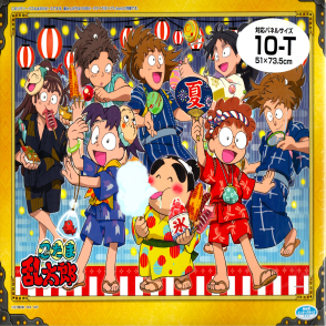 忍者亂太郎! 夏日祭典(大拼片)(絕版)