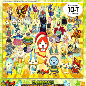 妖怪手錶 (大拼片)(絕版)