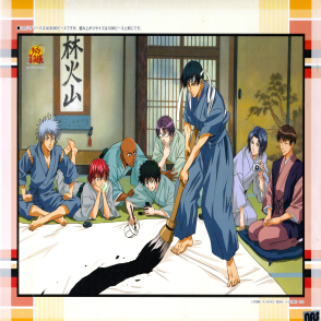 新網球王子 書法時間(大拼片)(絕版)