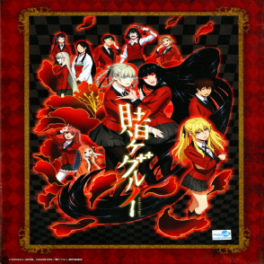 狂賭之淵(絕版)