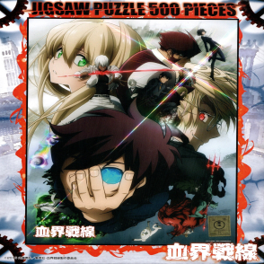 血界戰線(絕版)