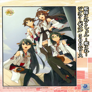 艦隊Collection 輪到我們這邊了!(絕版)