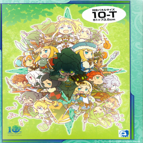 世界樹迷宮 10周年(絕版)