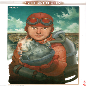 蒸氣男孩(絕版)