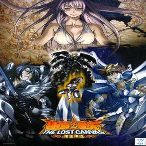 聖鬥士星矢(絕版)