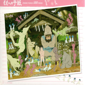 給小桃的信(絕版)