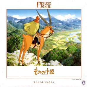 魔法公主 遙遠的大地(絕版)