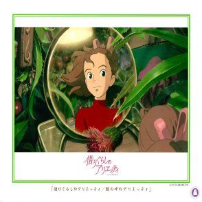 借物少女艾莉緹 鏡中倒影(絕版)