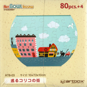 魔女宅急便 巡市街道 (立體)(絕版)