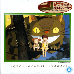 龍貓 龍貓公車、小月、小梅