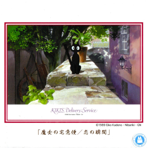 魔女宅急便 戀愛的瞬間