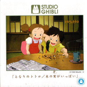 龍貓 小月&小梅(絕版)