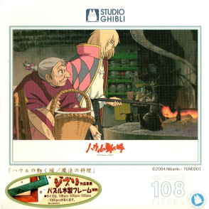 霍爾德移動城堡 魔法料理(絕版)