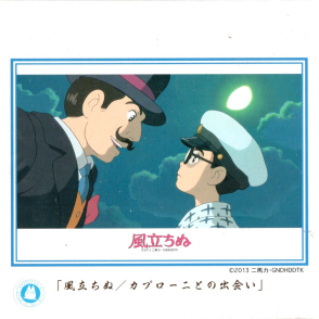 風起 與卡普羅尼相遇 (絕版)