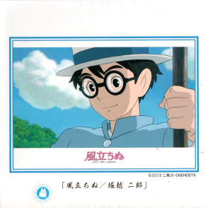 風起 堀越二郎 (絕版)