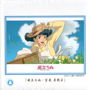 風起 里見菜穂子 (絕版)