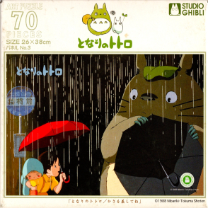 龍貓 稱傘(大拼片)(絕版)