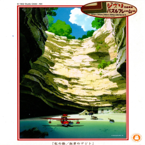 紅豬 秘密藏身處