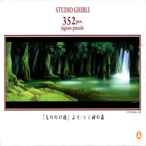 魔法公主 獅神之森