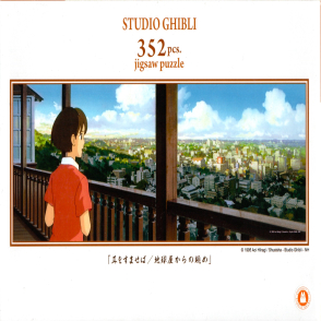 心之谷 從地球屋挑望