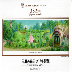 三鷹美術館(絕版)