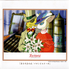 心之谷 男爵和路易絲(絕版)