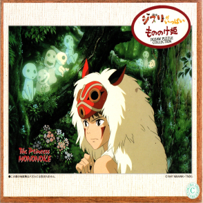 魔法公主 森之精靈(絕版)