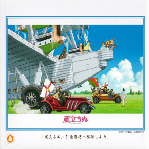 風起 讓我們邀請您搭乘退休航班(絕版)