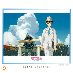 風起 初代飛行器(絕版)