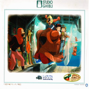 天空之城 拉普達歸來(絕版)