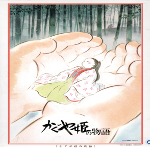 輝耀姬物語(絕版)