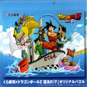 Z 出海 藏壽司聯名(絕版)