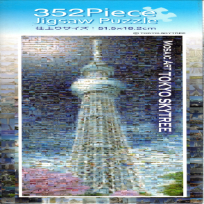 馬賽克 東京鐵塔 (絕版)