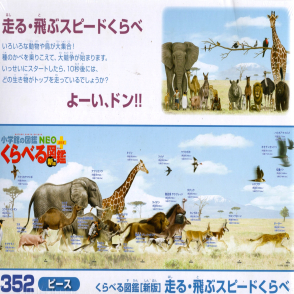 跑步/飛行速度比較(絕版)