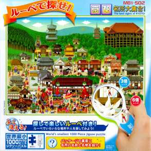 京都名所大集合(迷你片)(絕版)