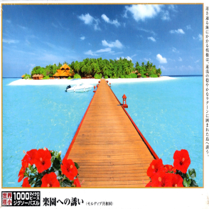 天堂的邀請函(迷你片)(絕版)