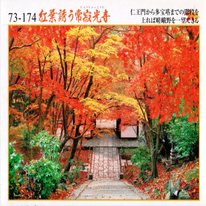 秋葉邀請(絕版)