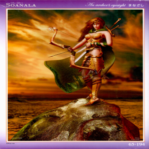 弓箭手 SOANALA(絕版)