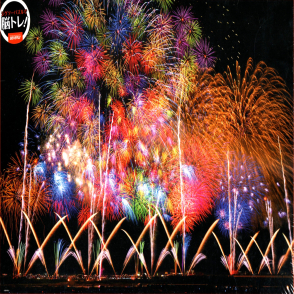 長岡的煙火(絕版)