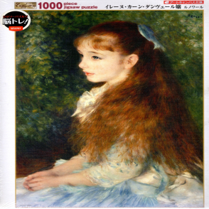 伊雷娜·卡昂·當韋爾 小姐像(絕版)