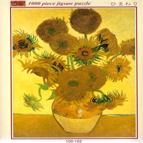 梵谷 向日葵(絕版)