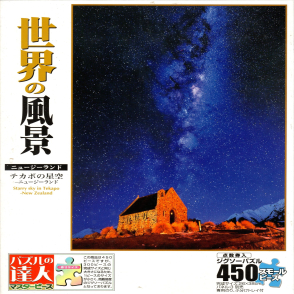 特卡波湖的星空(迷你片)(絕版)