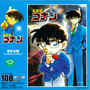 日漸加深的謎團(絕版)