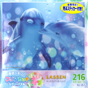 海豚親吻LASSEN(塑膠透明)(迷你片)(絕版) 