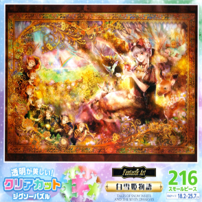 白雪姬物語 鬼貓 ONINEKO(塑膠透明)(迷你片)(絕版)